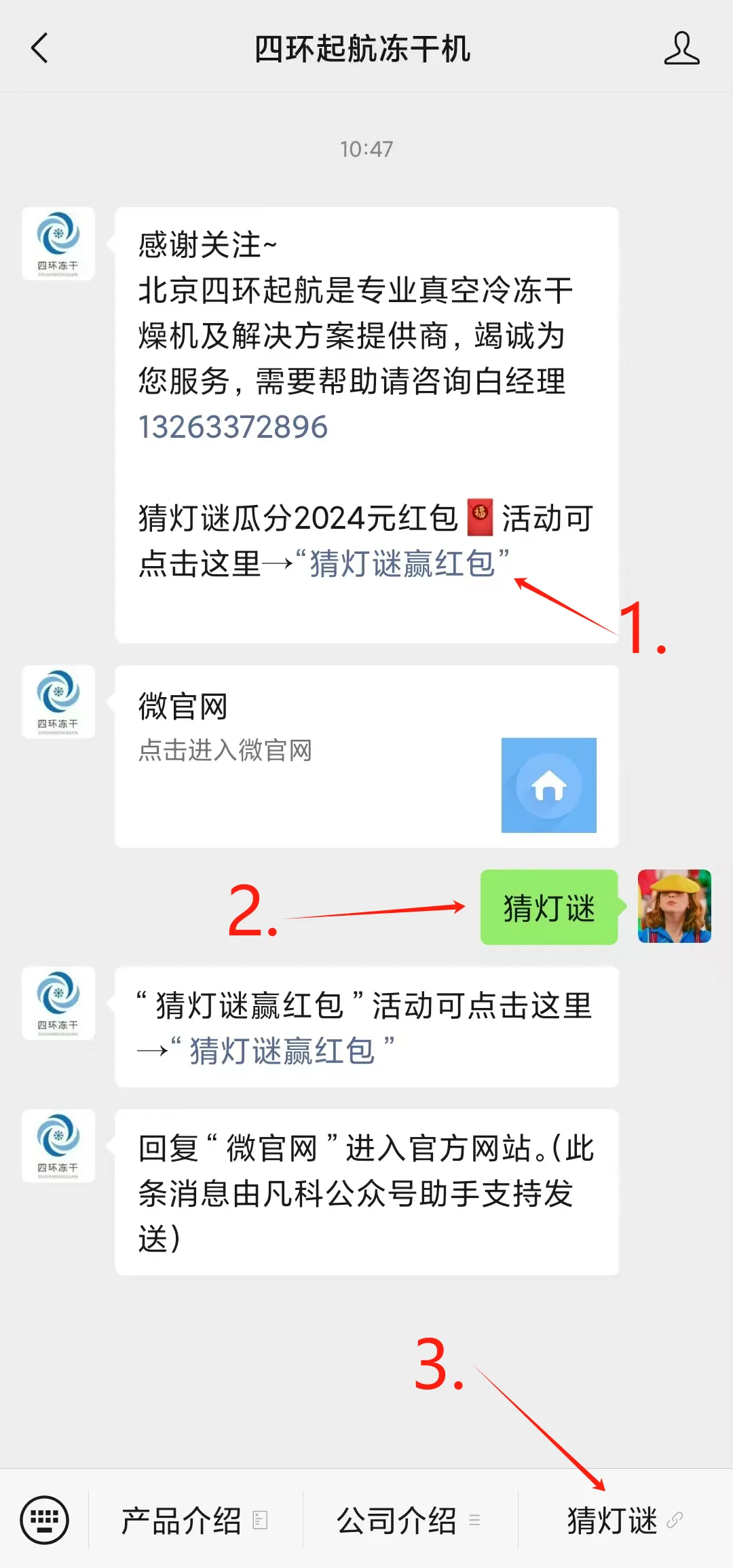 四环起航活动3 四环起航活动3