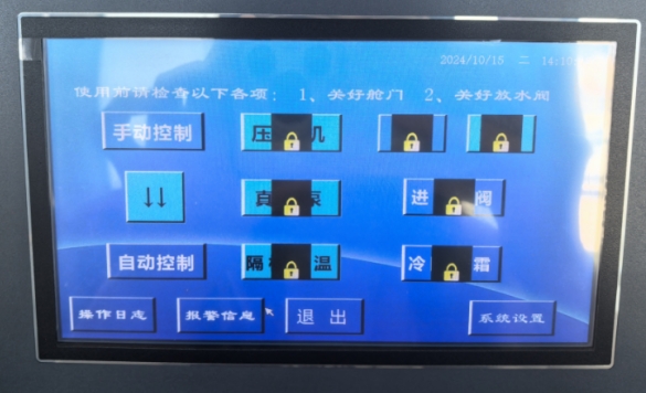 LGJ-S10智能冻干设备 LGJ-S10智能冻干设备