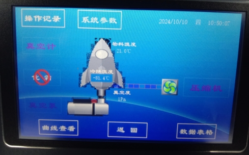 LGJ-25D真空冷冻干燥机操作屏幕
