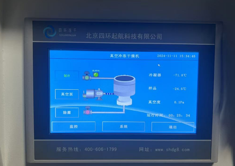 LGJ-12A标准多歧管型冷冻干燥机操作显示界面 LGJ-12A标准多歧管型冷冻干燥机操作显示界面