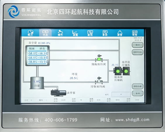 h30-medical-lyophilizer-touch-screen-operation-data-xinjiang-university
