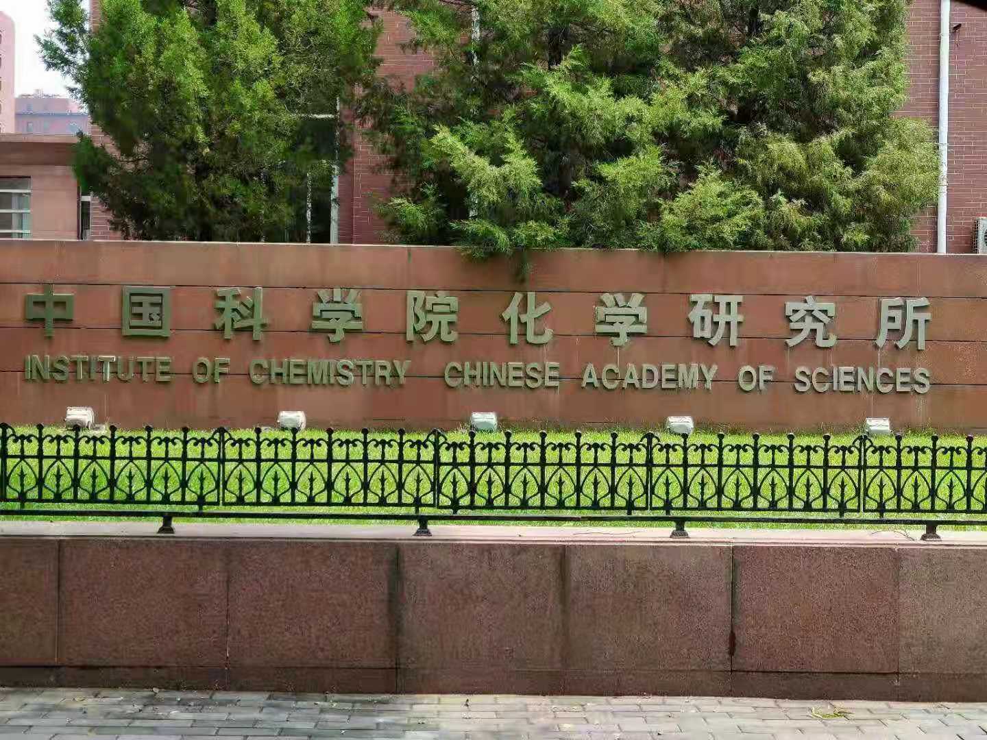 四环冻干机LGJ-H30型落户于中国科学院化学研究所